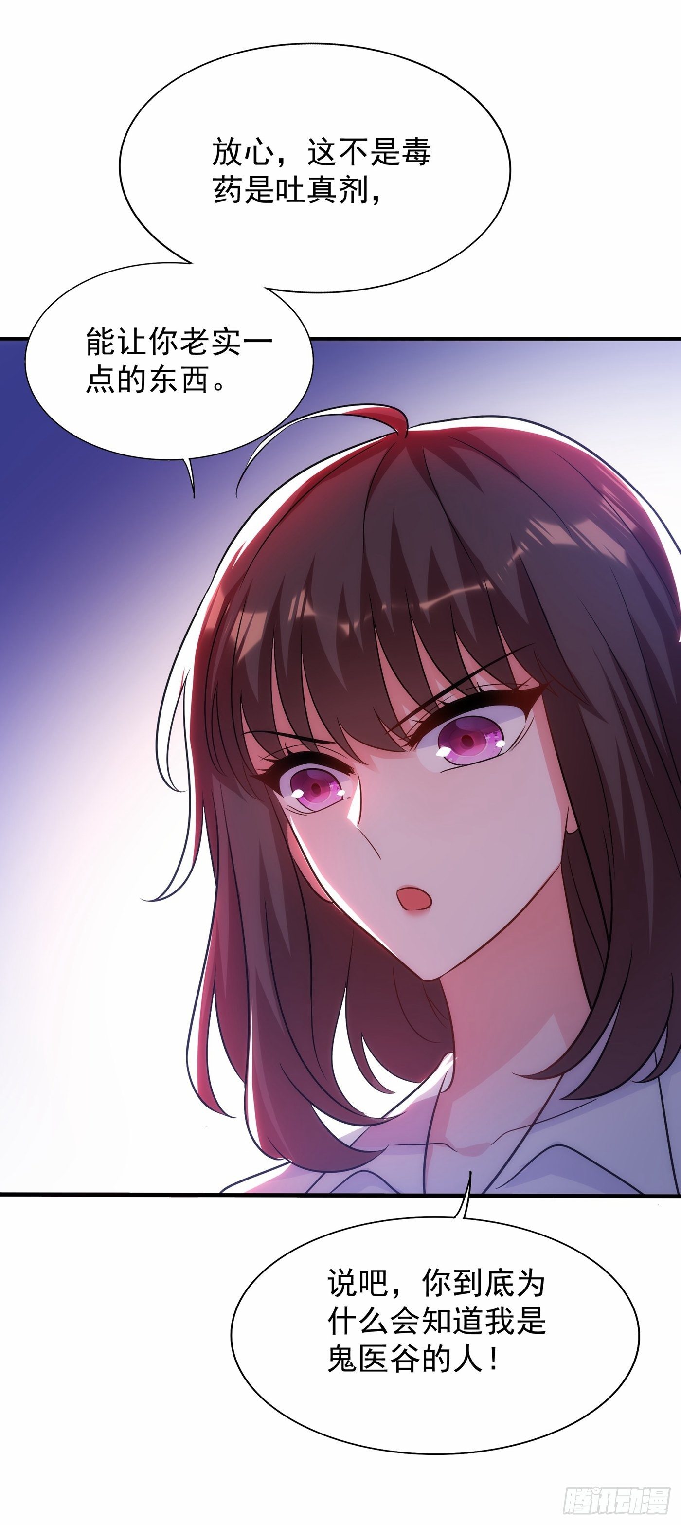第102话 凯萨琳娜9