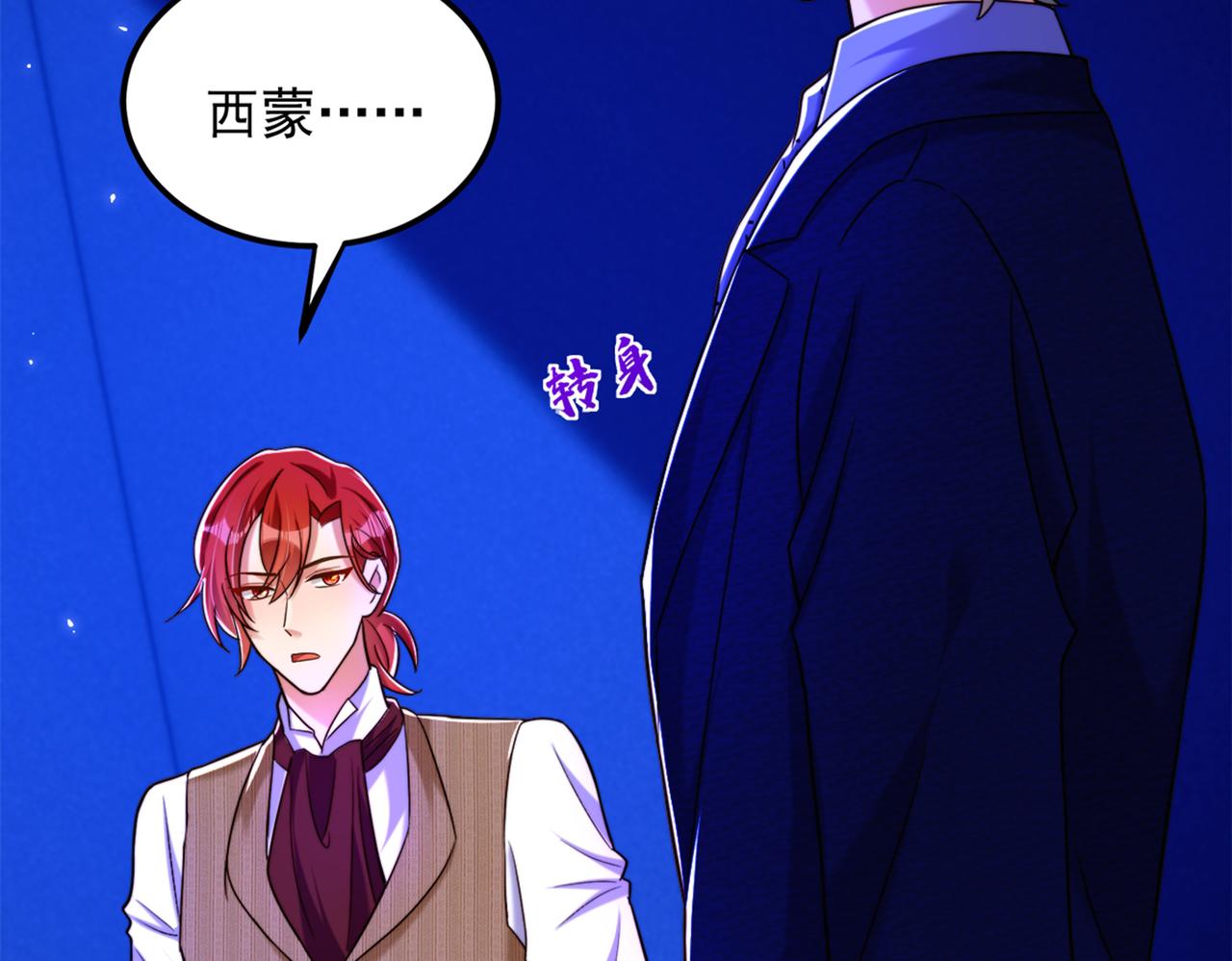 第277话 萌宝的控诉5
