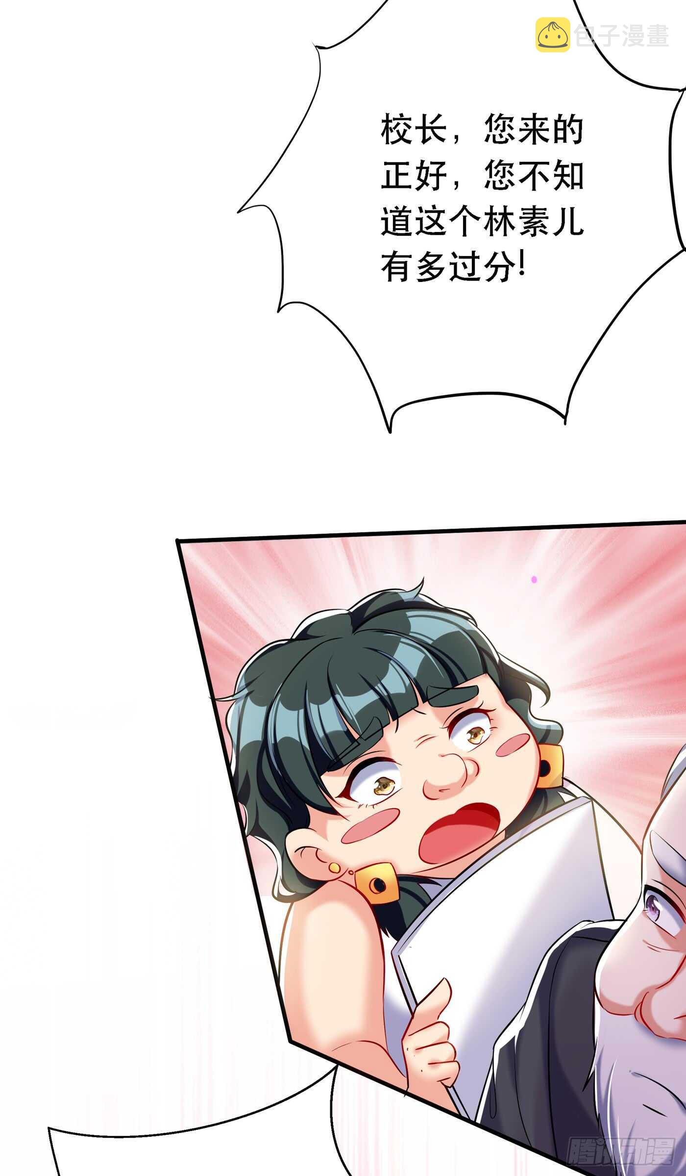 第37话 暴躁校长，口吐芬芳~17