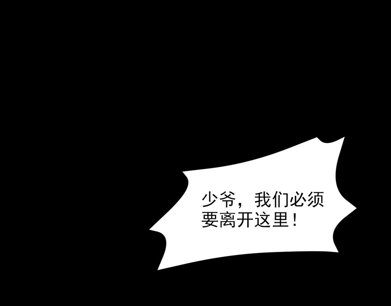 第353话 我恨薄家！70