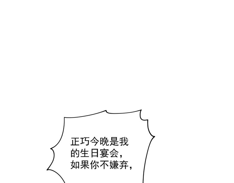 第23话 别有用心的宴会邀请！83
