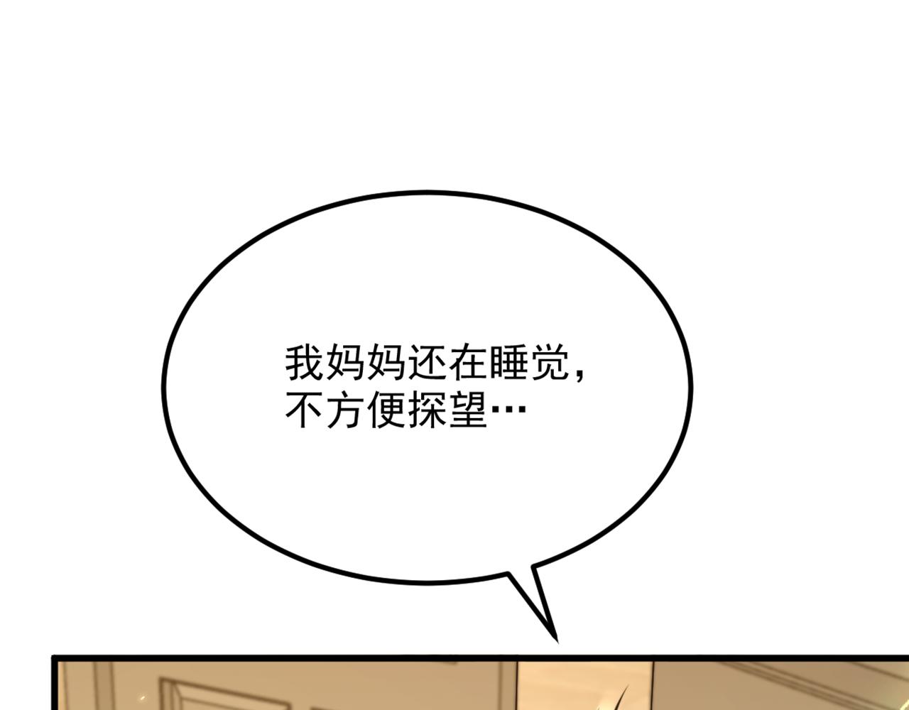 第300话 你不会有机会的！74