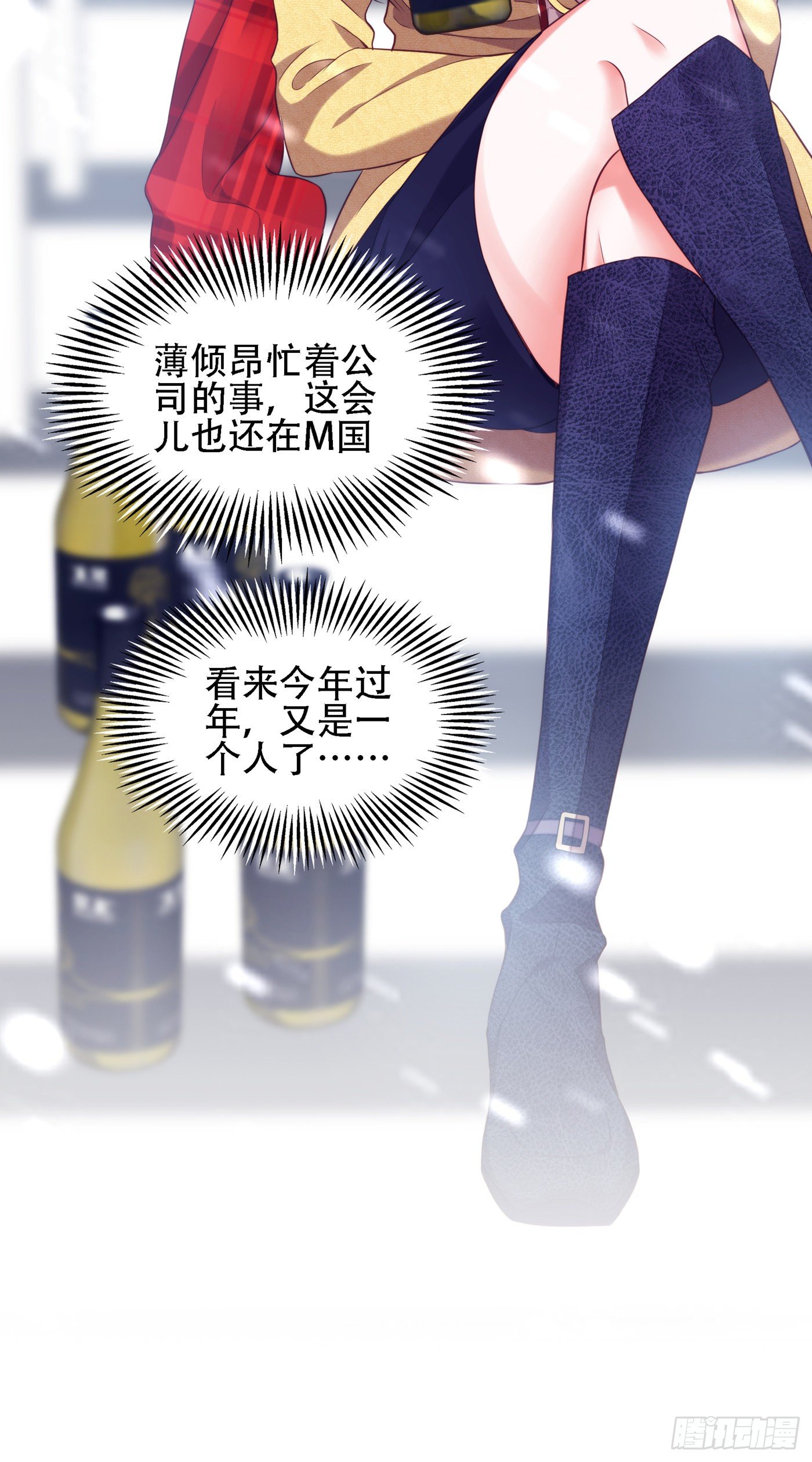 第125话 雪中的脚印15