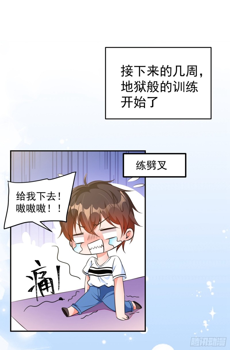 第77话 你上热搜了！1