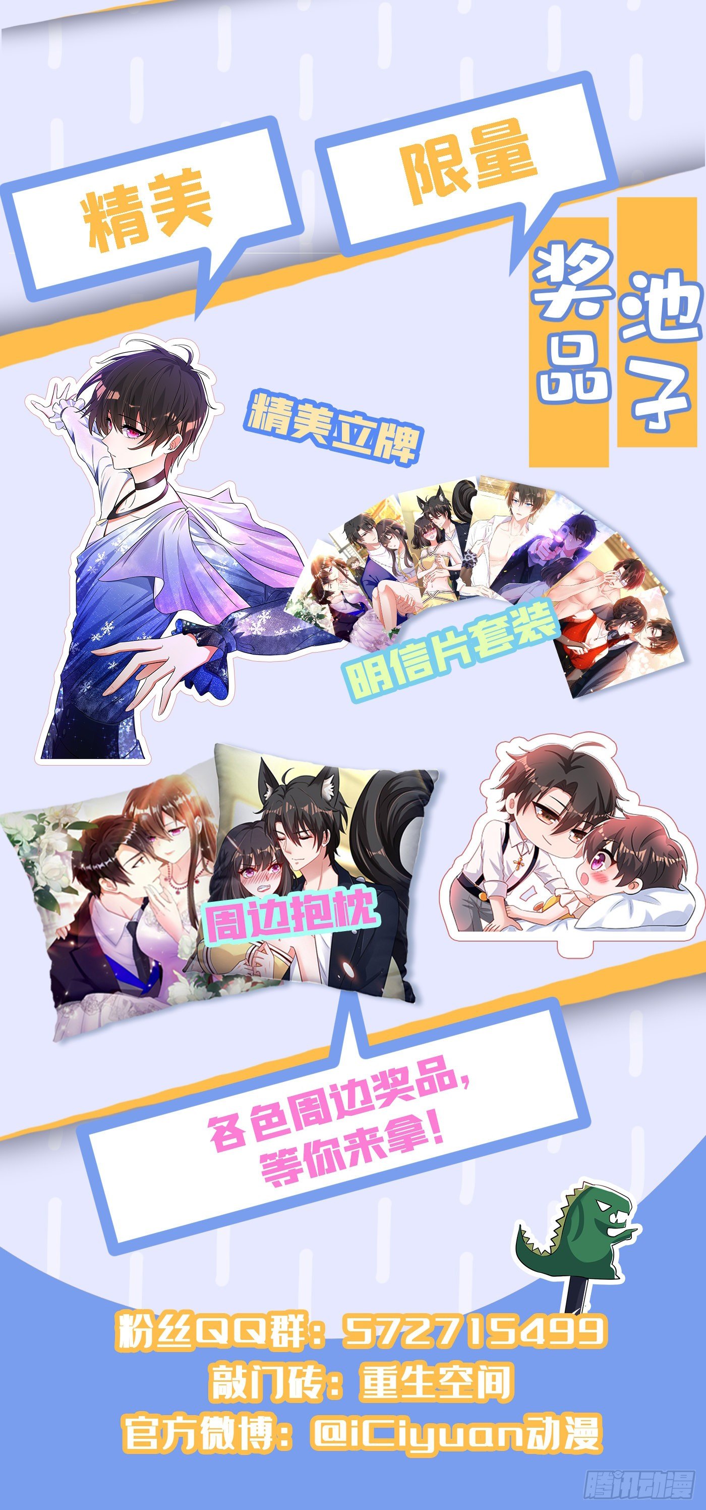 第106话 原石拍卖会48