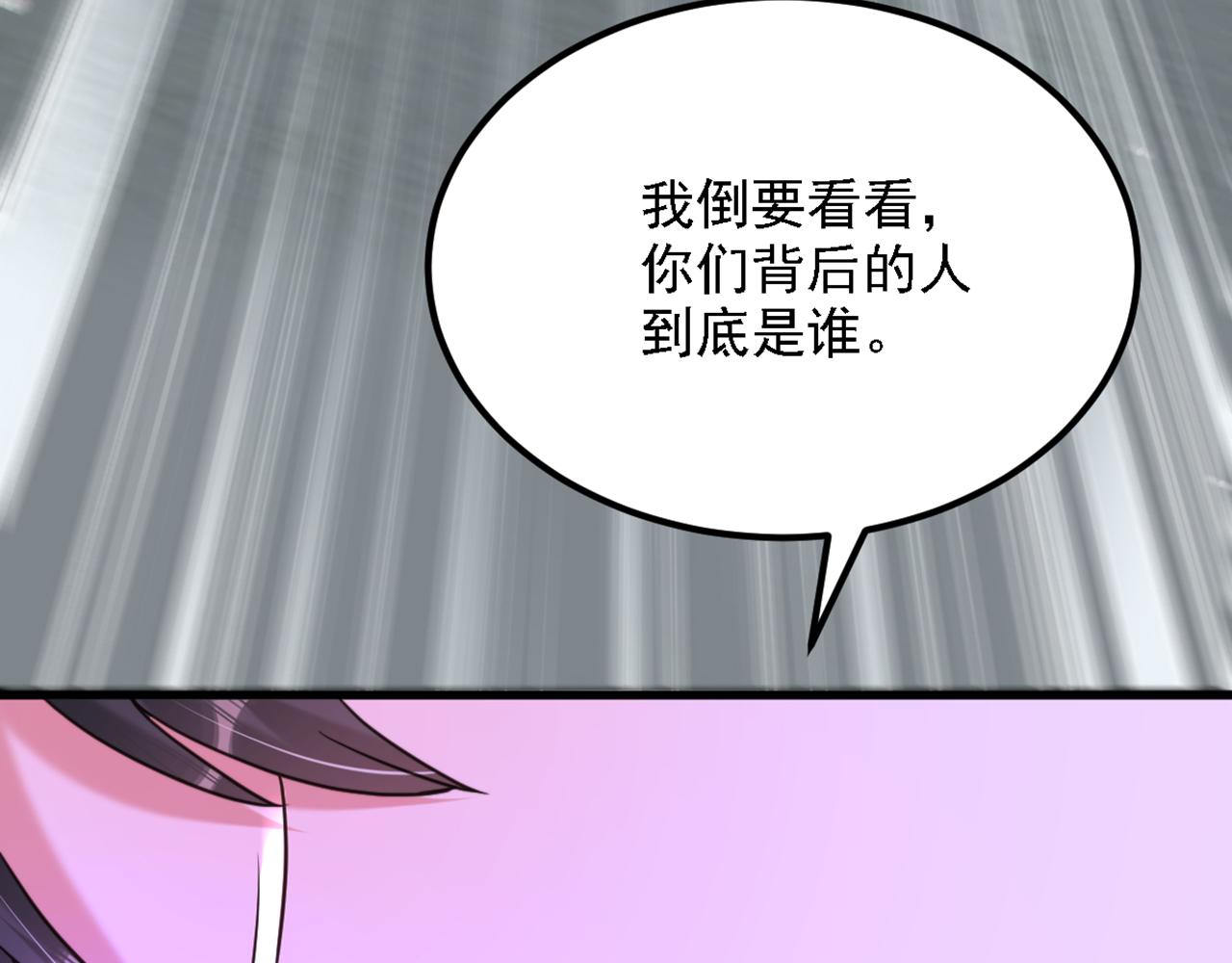 第313话 你们背後的人是谁43