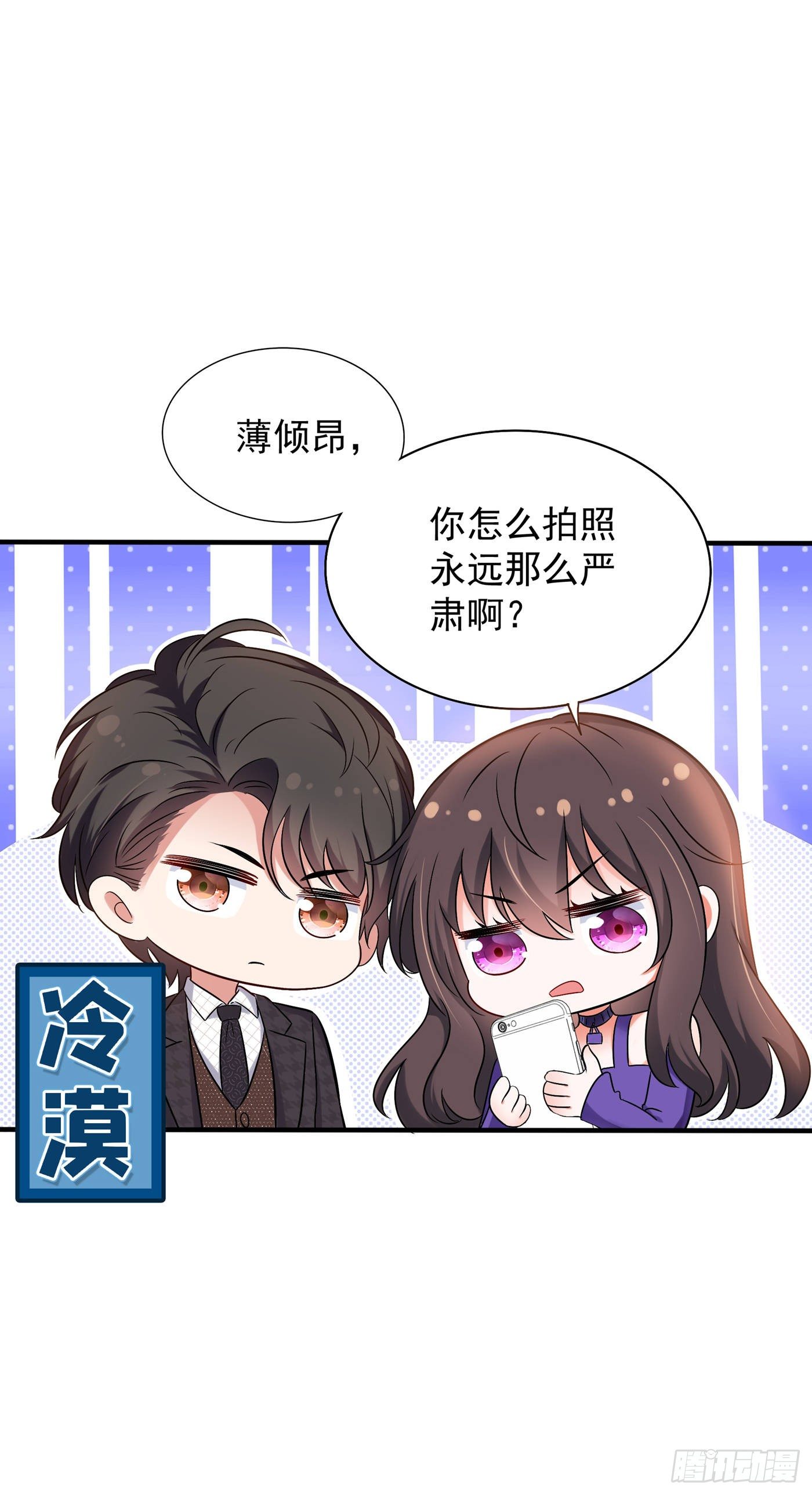 第53话 傲娇昂的礼物5