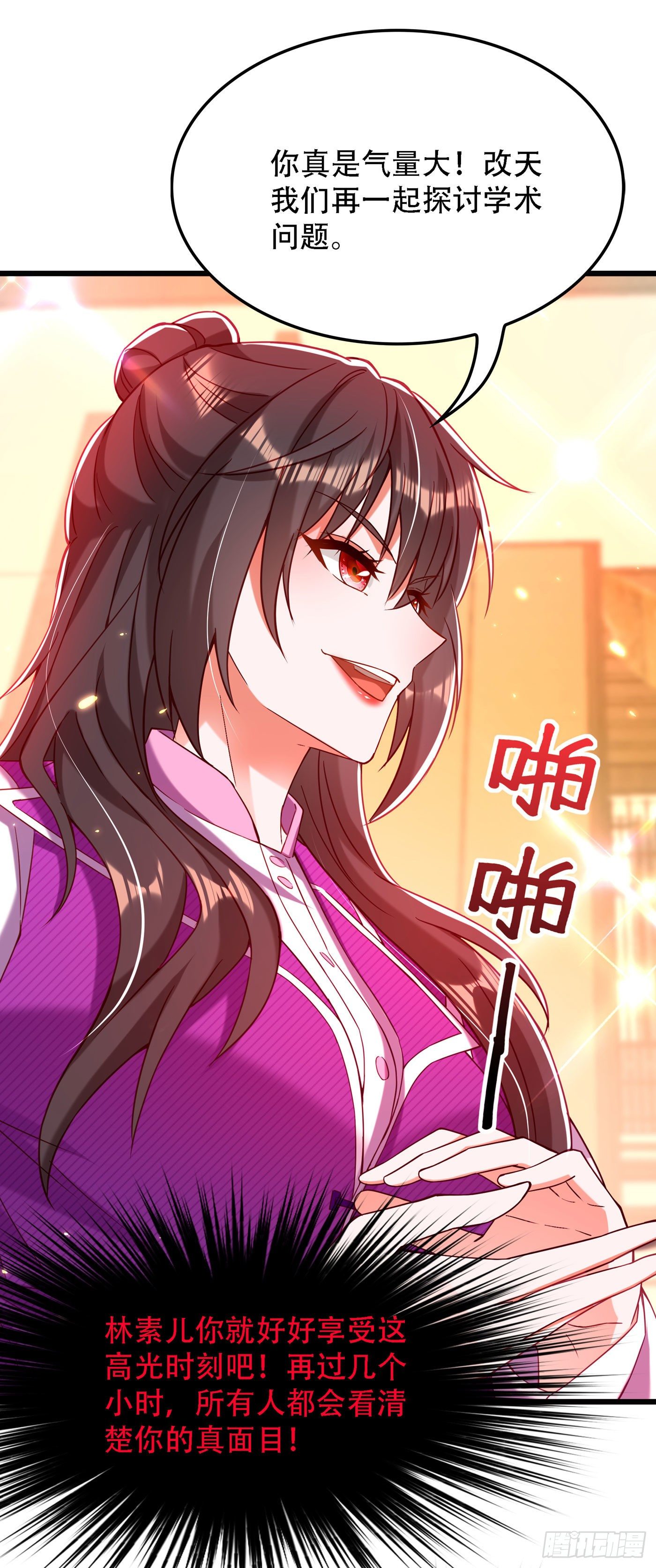 第172话 给败者一个面子31