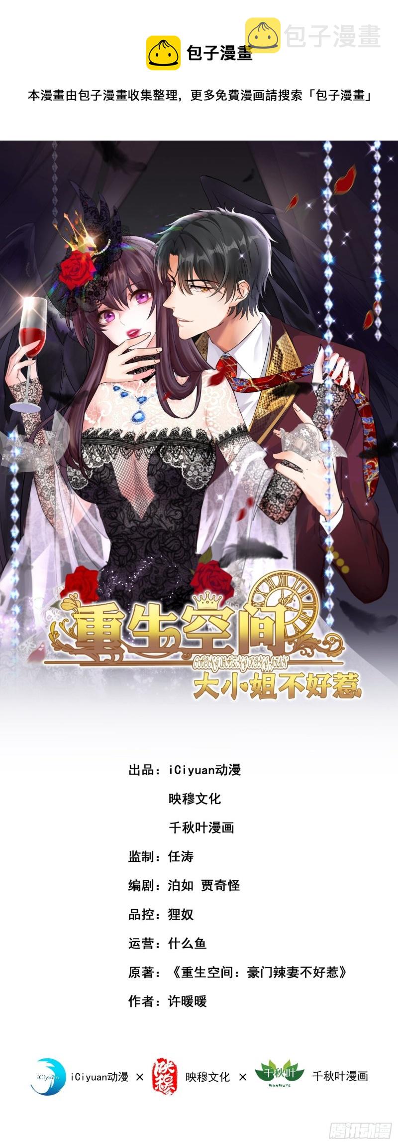 第243话 让我来会会你！0