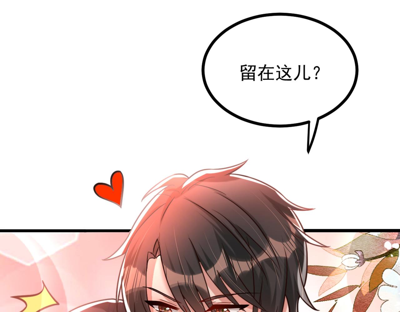 第287话 留在这，好吗73