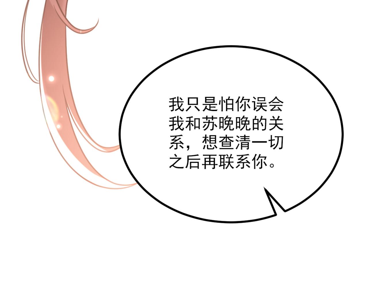 第356话 自以爲是的混蛋！82