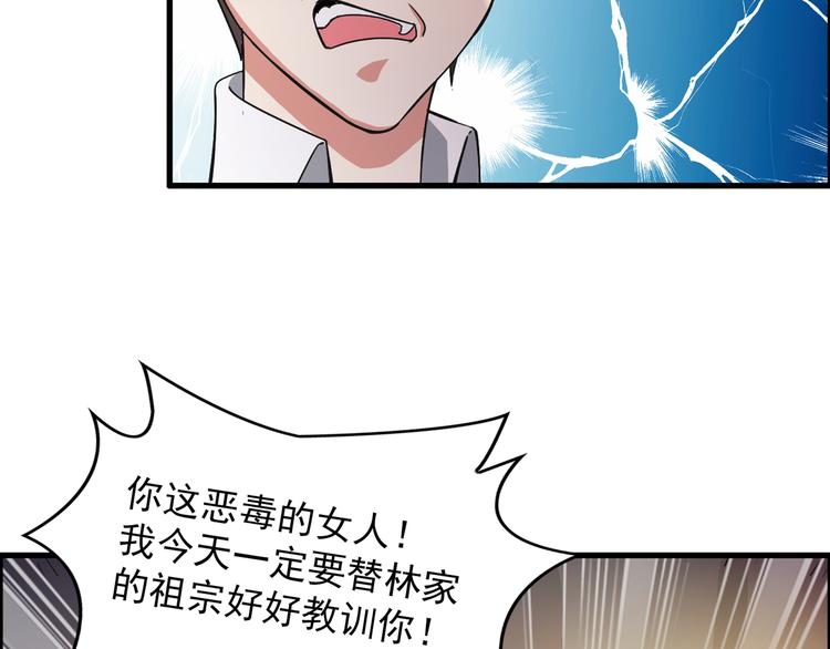 第22话 有本事冲我来！98