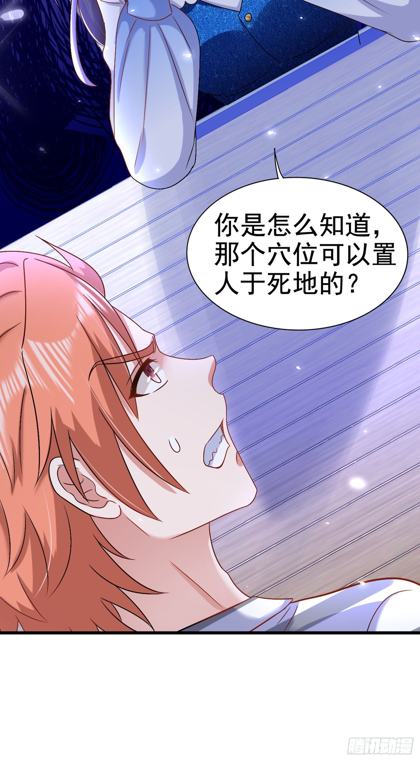 第165话 别打我，我全都说！24