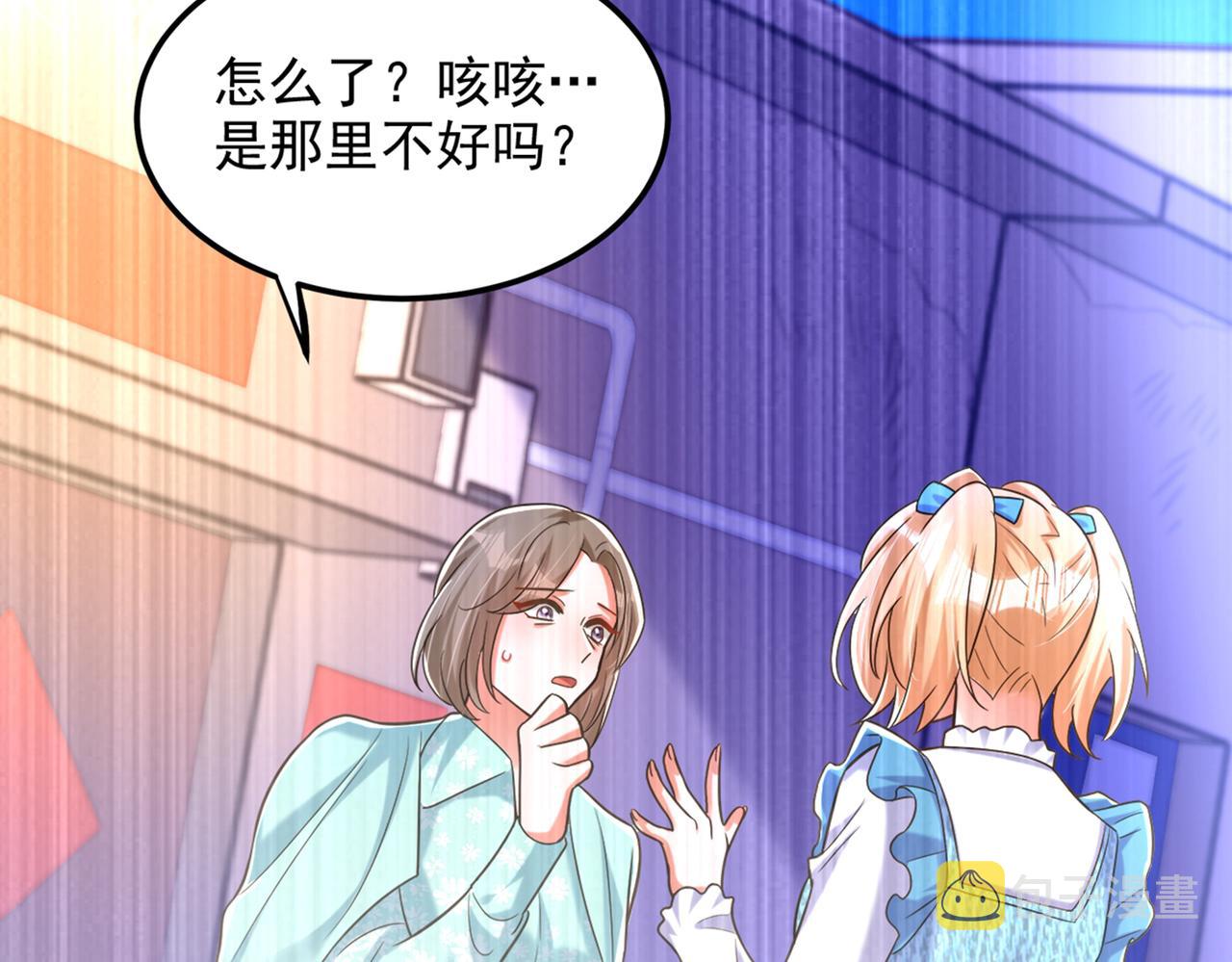 第280话 你这个钢铁直男！48