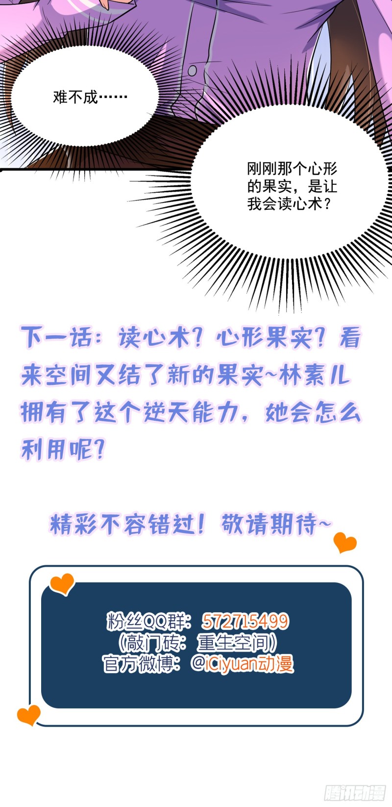 第187话 拜访被拒？57
