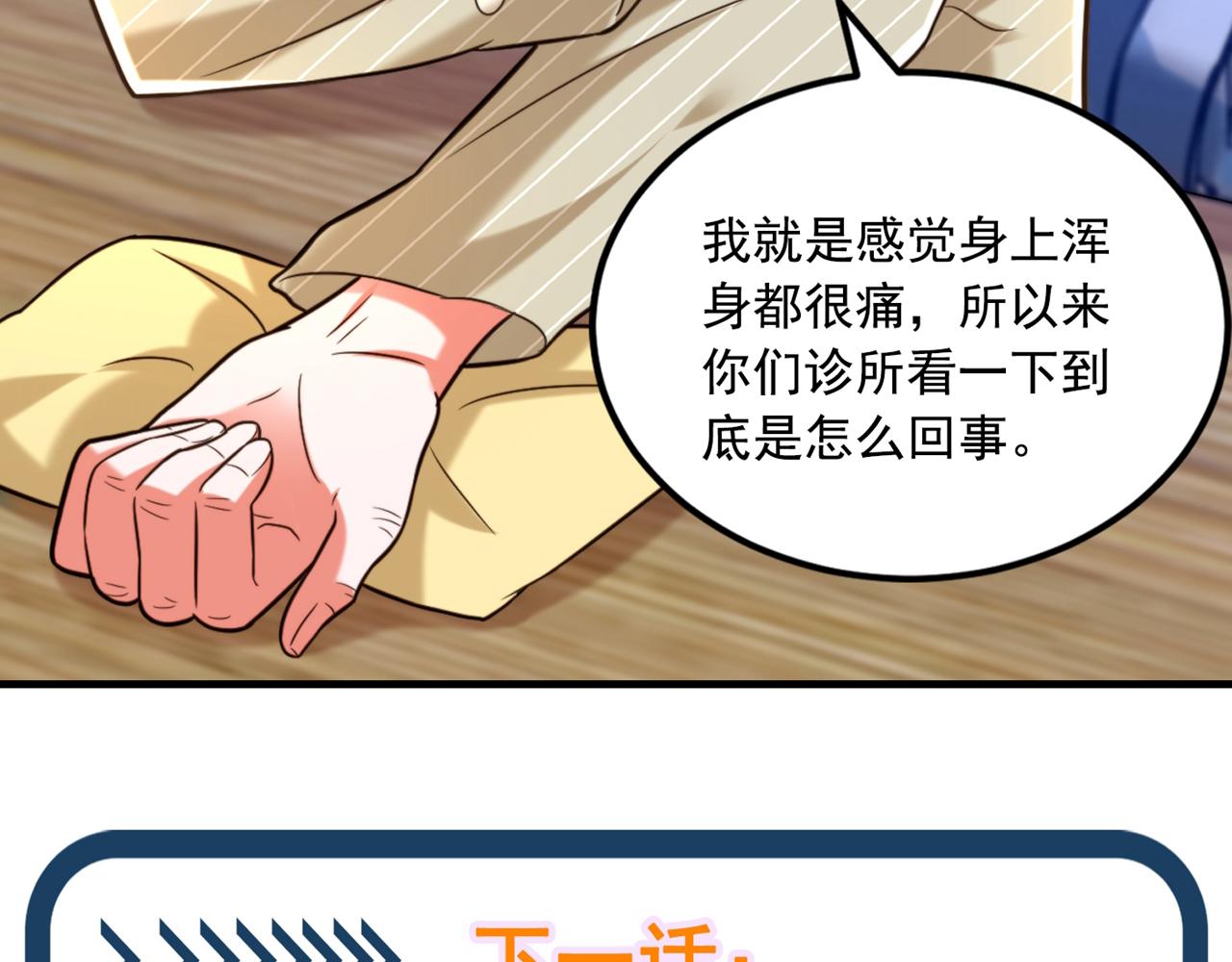 第293话 你刚刚吃醋了？147