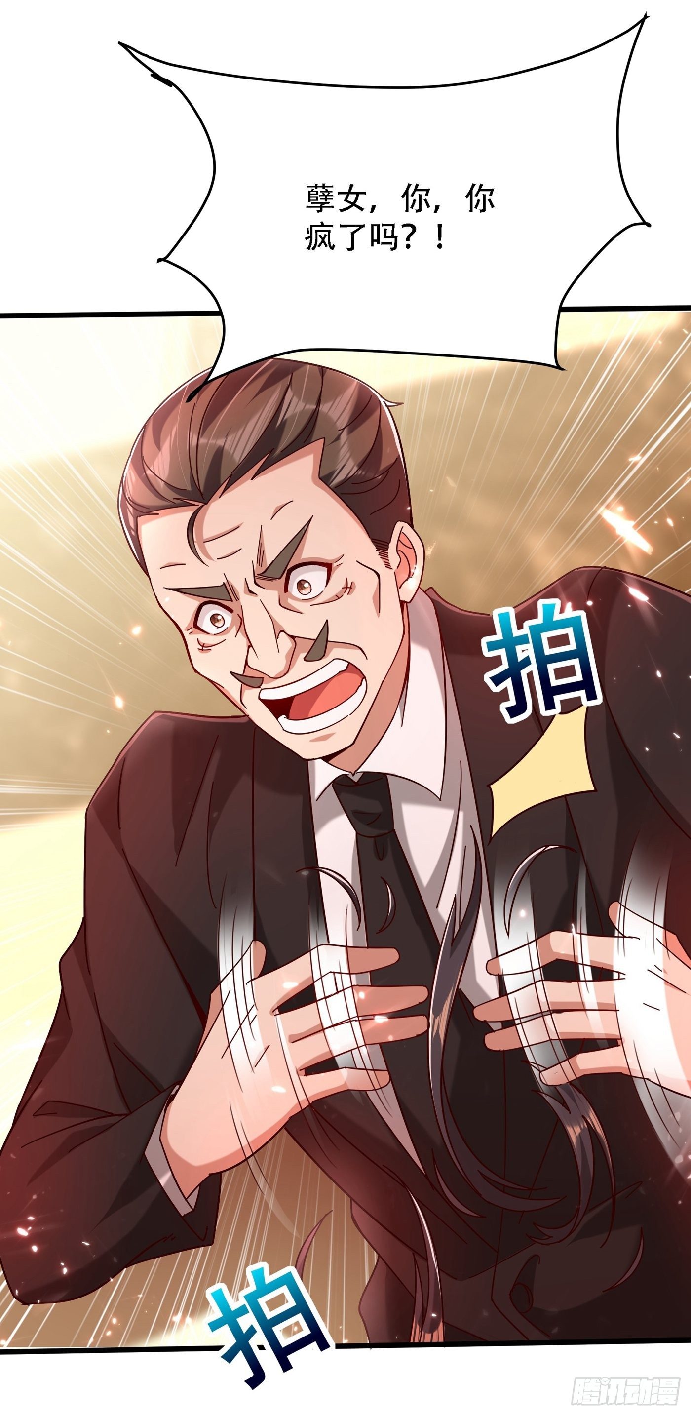 第74话 从今以後就是仇人！36