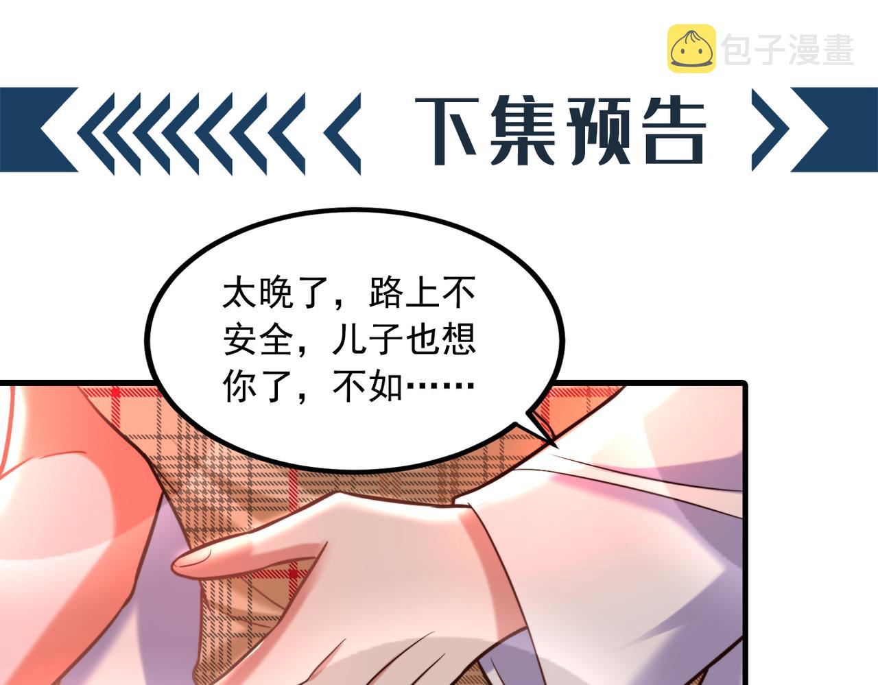 第286话 爲什麽不接电话146