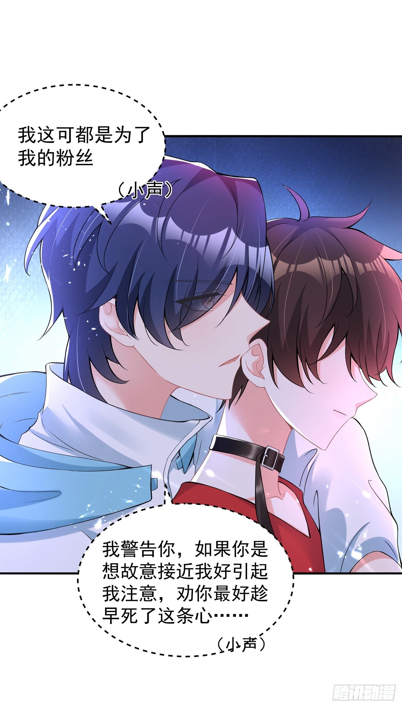 第78话 这对cp，我磕定了！35