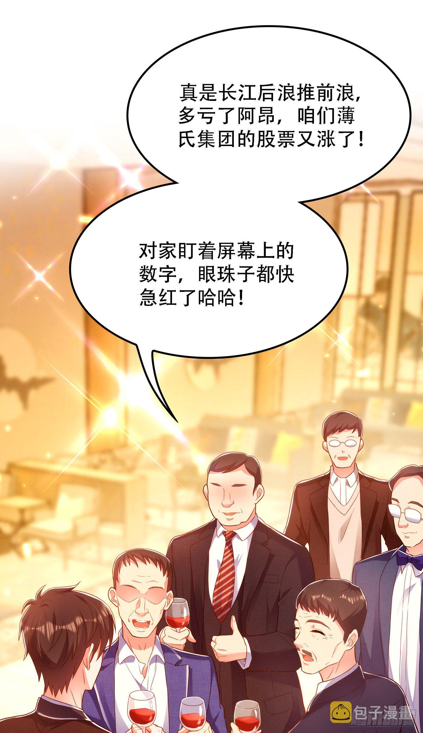 第160话 忧衣库play？38