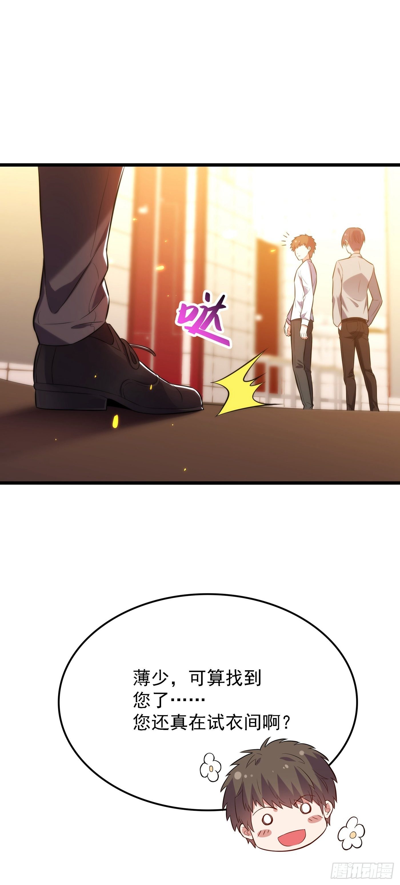 第81话 薄倾昂你给我等着！20