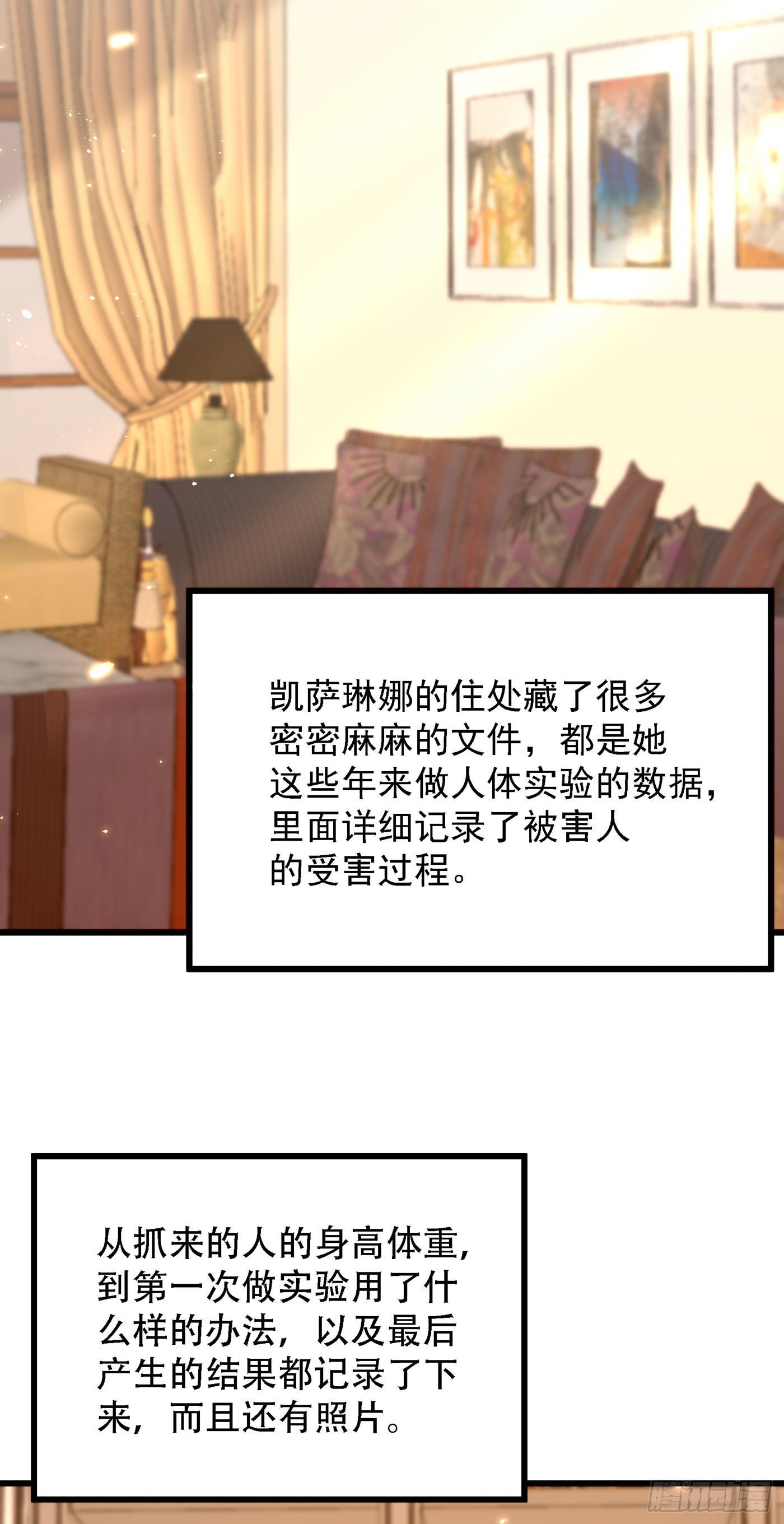 第182话 你永远是我最爱的人28