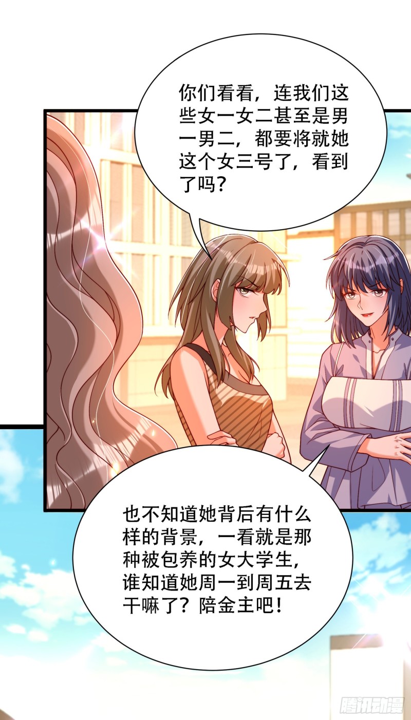 第191话 花瓶不是谁都能当！14