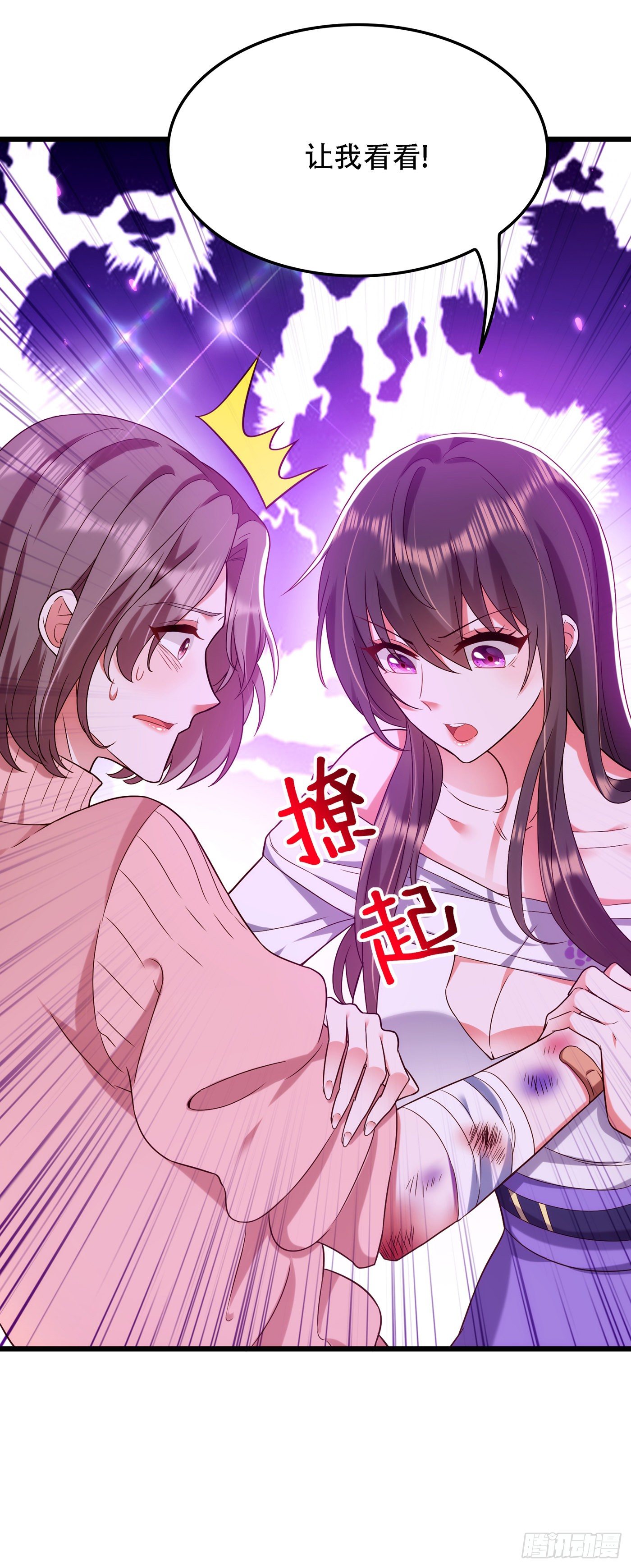 第155话 她，正经历着家暴！27