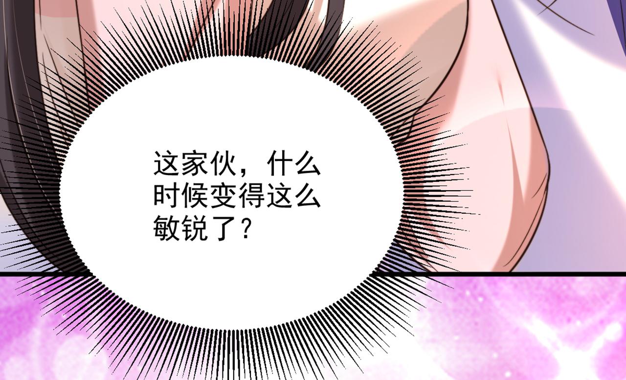 第293话 你刚刚吃醋了？65