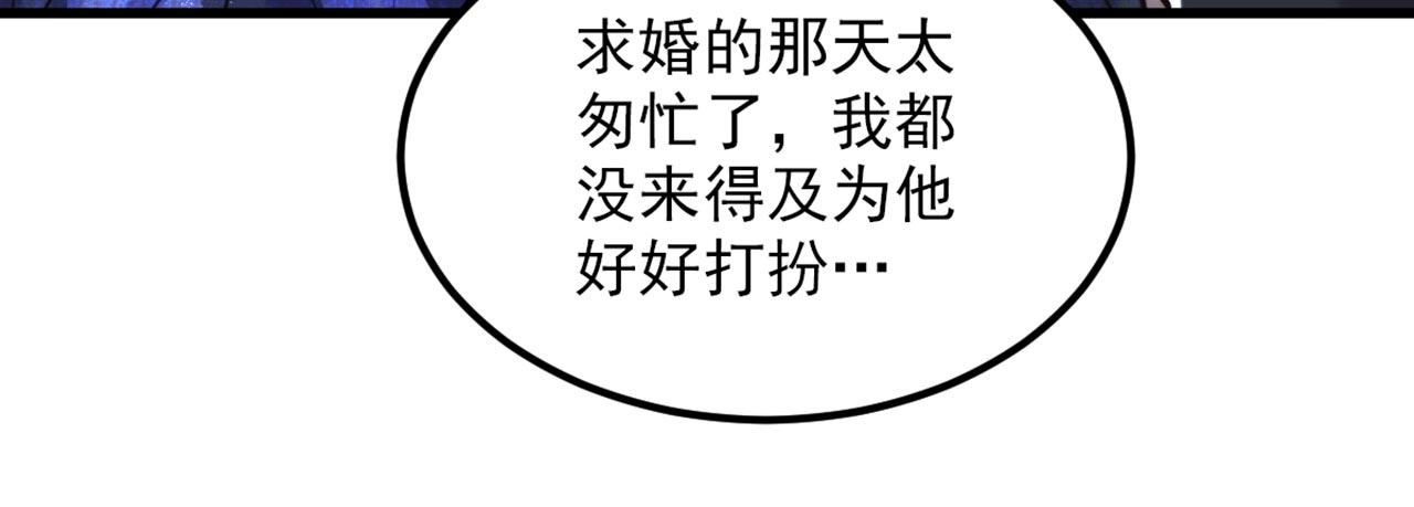 第338话 我特意爲你选的婚纱65