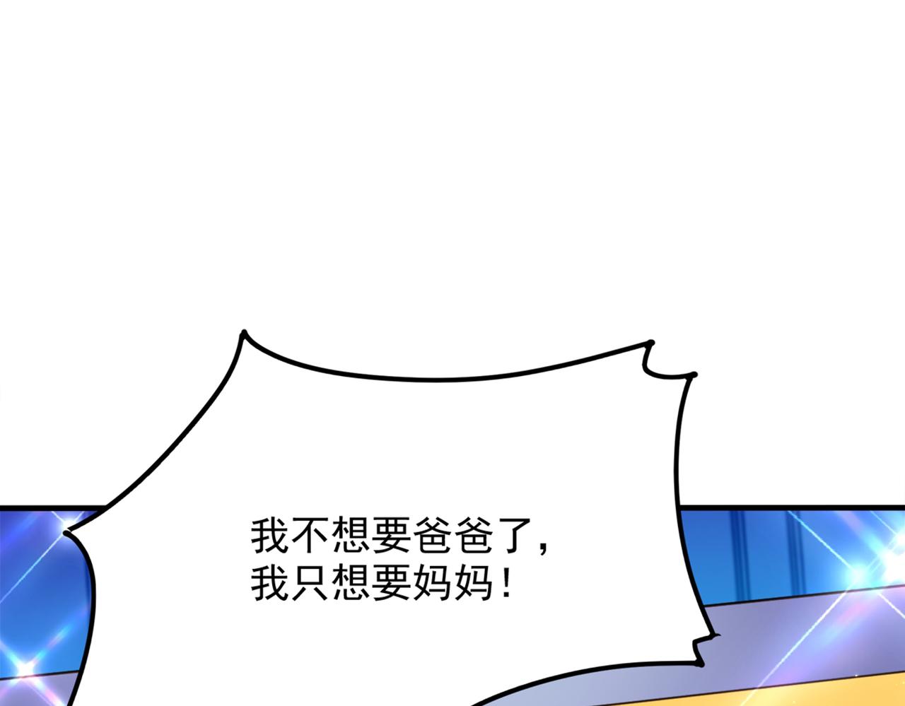 第277话 萌宝的控诉92