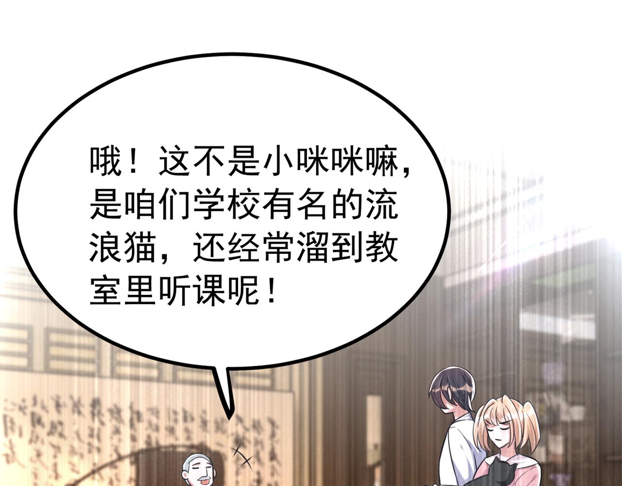 第270话 你不会喜欢晴月吧？23