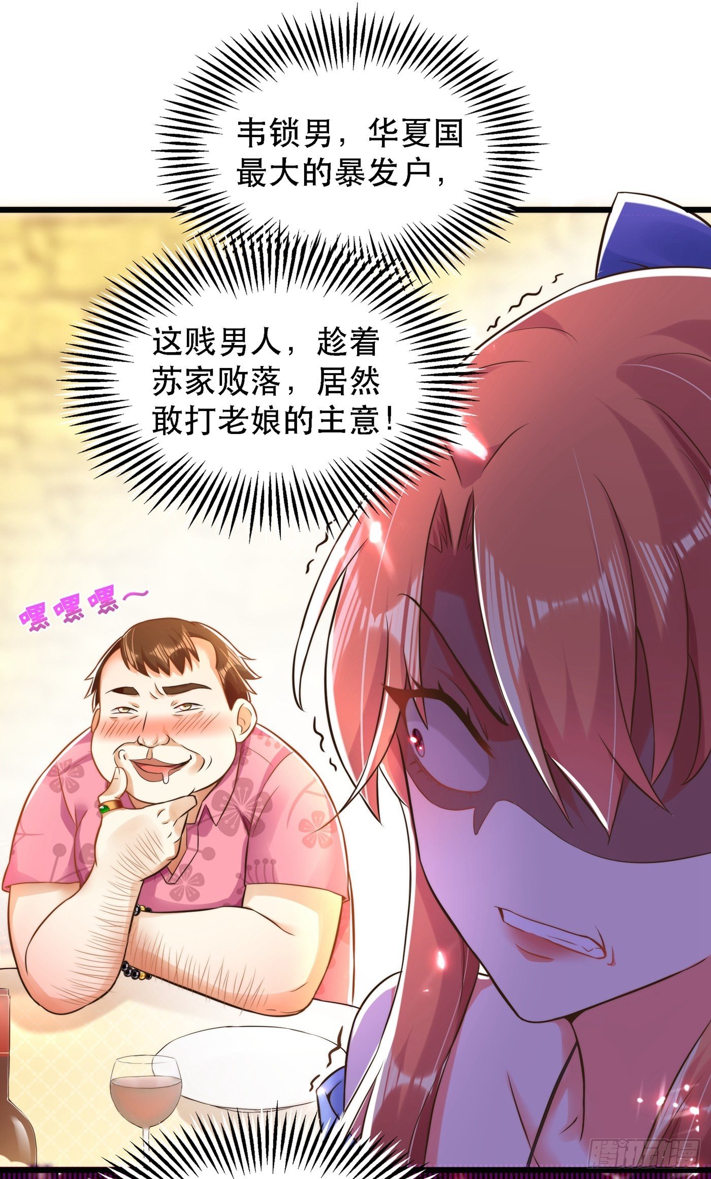 第61话 给你最後一次机会9