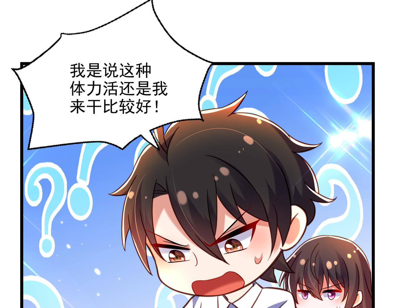 第284话 你们逃不掉了110