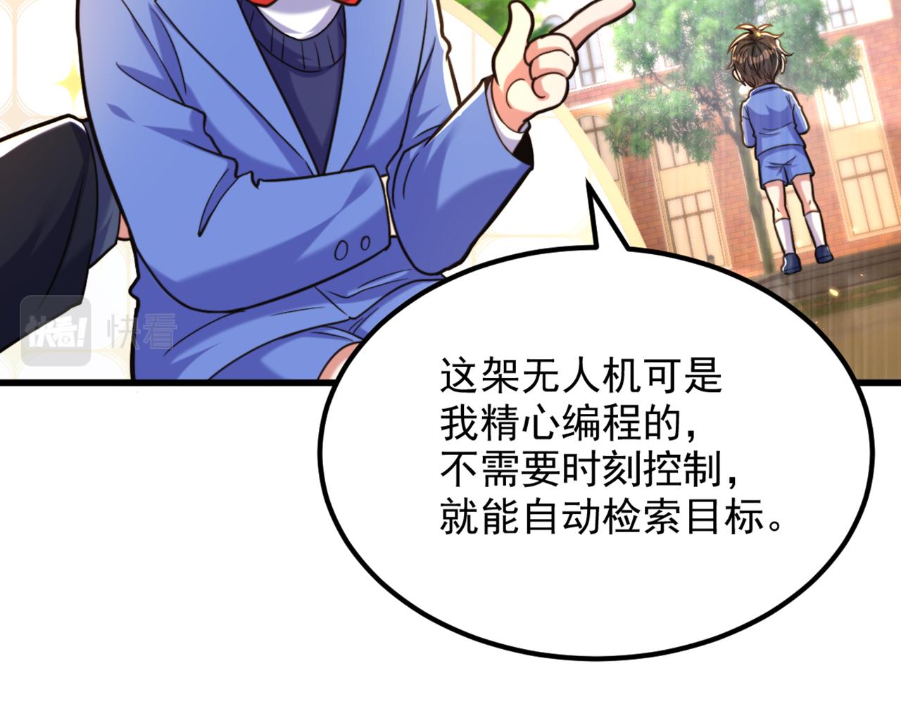 第315话 一起死吧！14