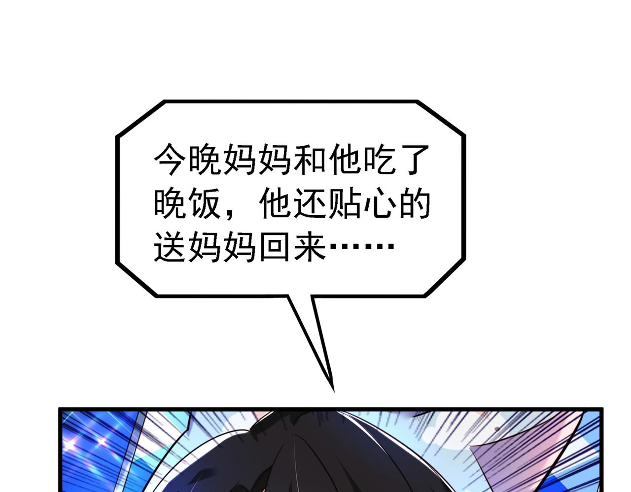 第263话 你们瞎操什麽心！97