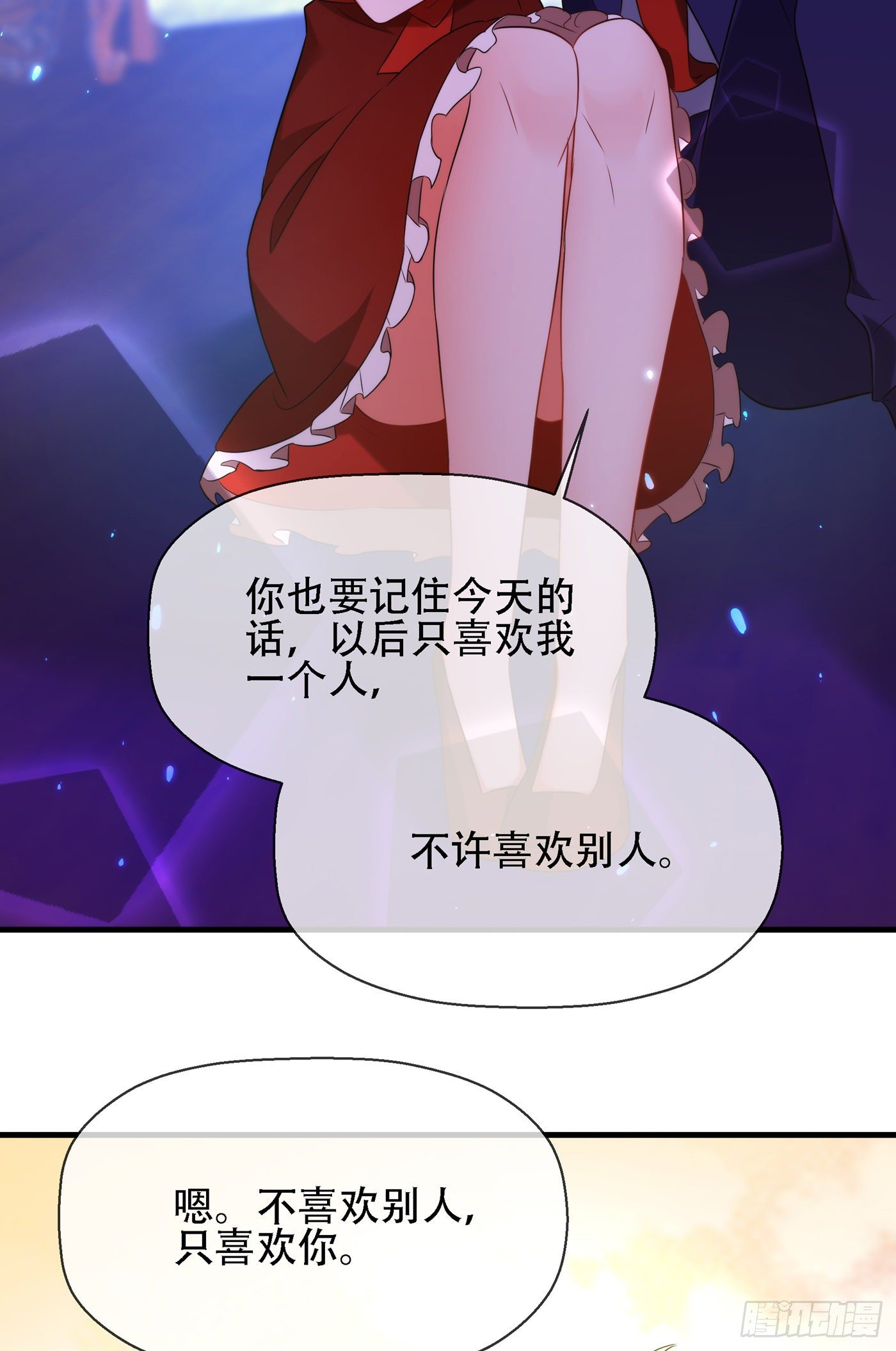 第123话 曝光林素儿的真面目6