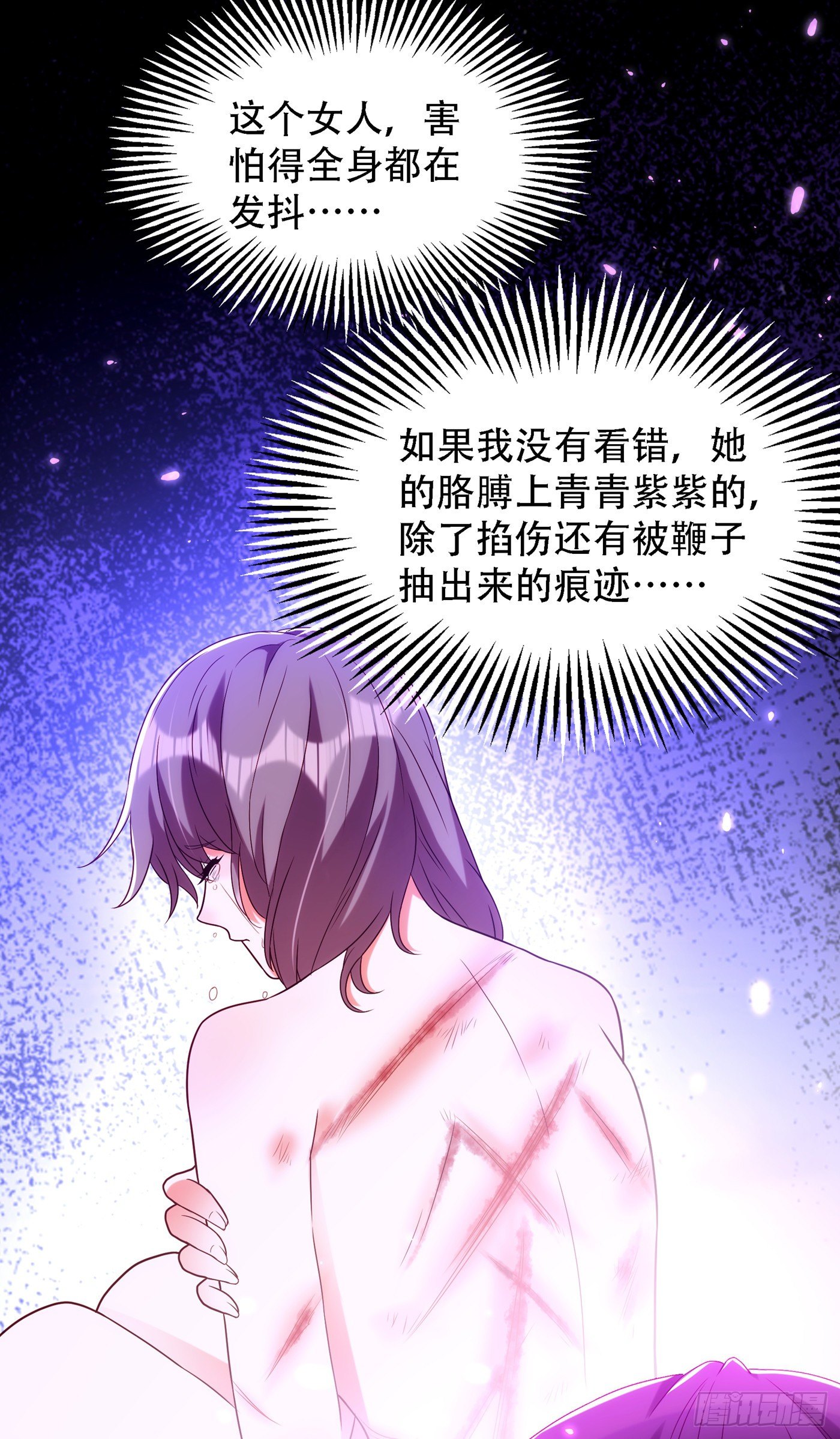 第155话 她，正经历着家暴！30