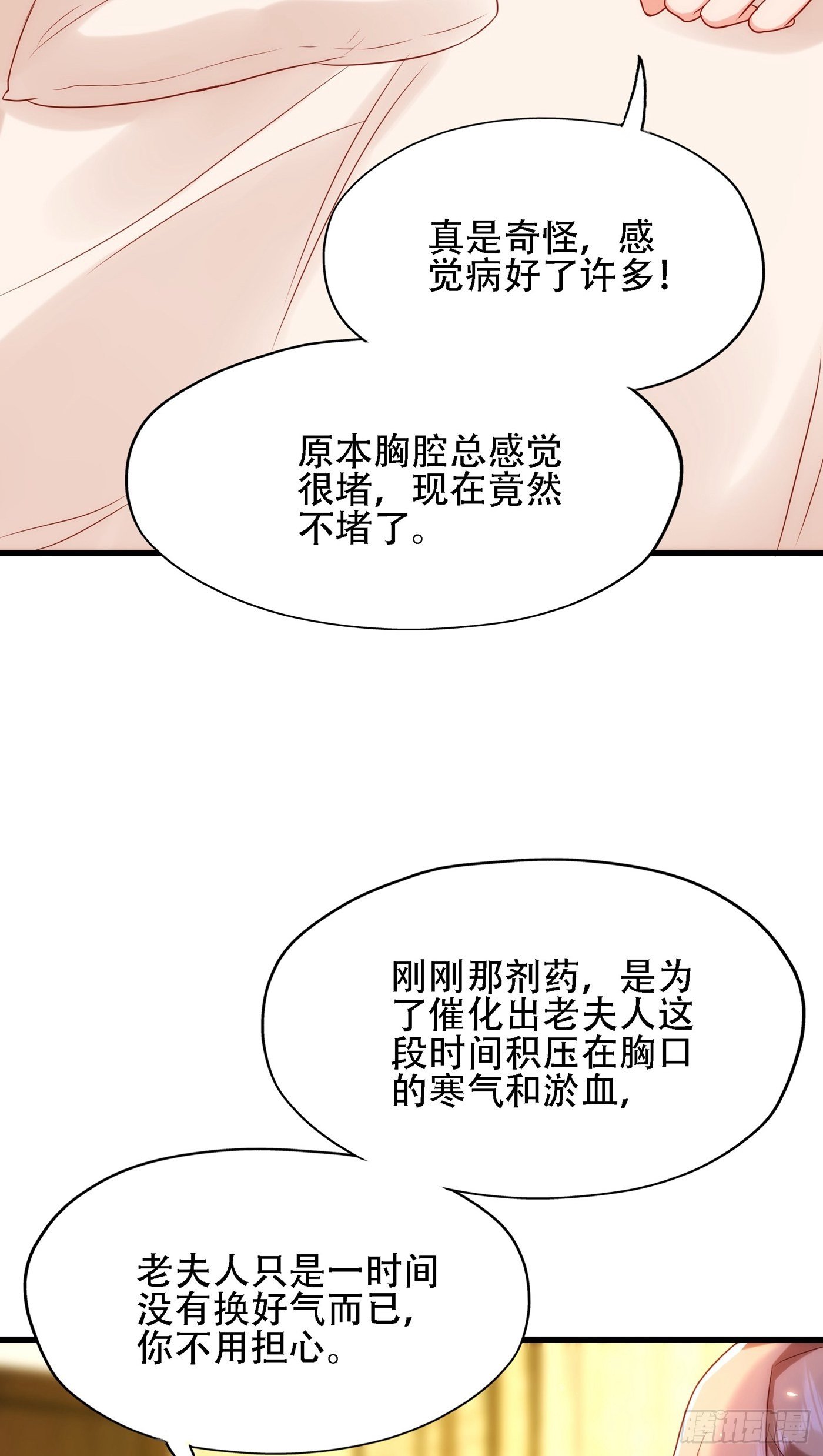第118话 你和他很像12