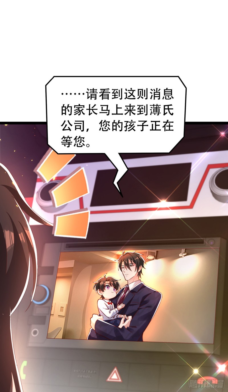 第244话 这个……熊孩子！34