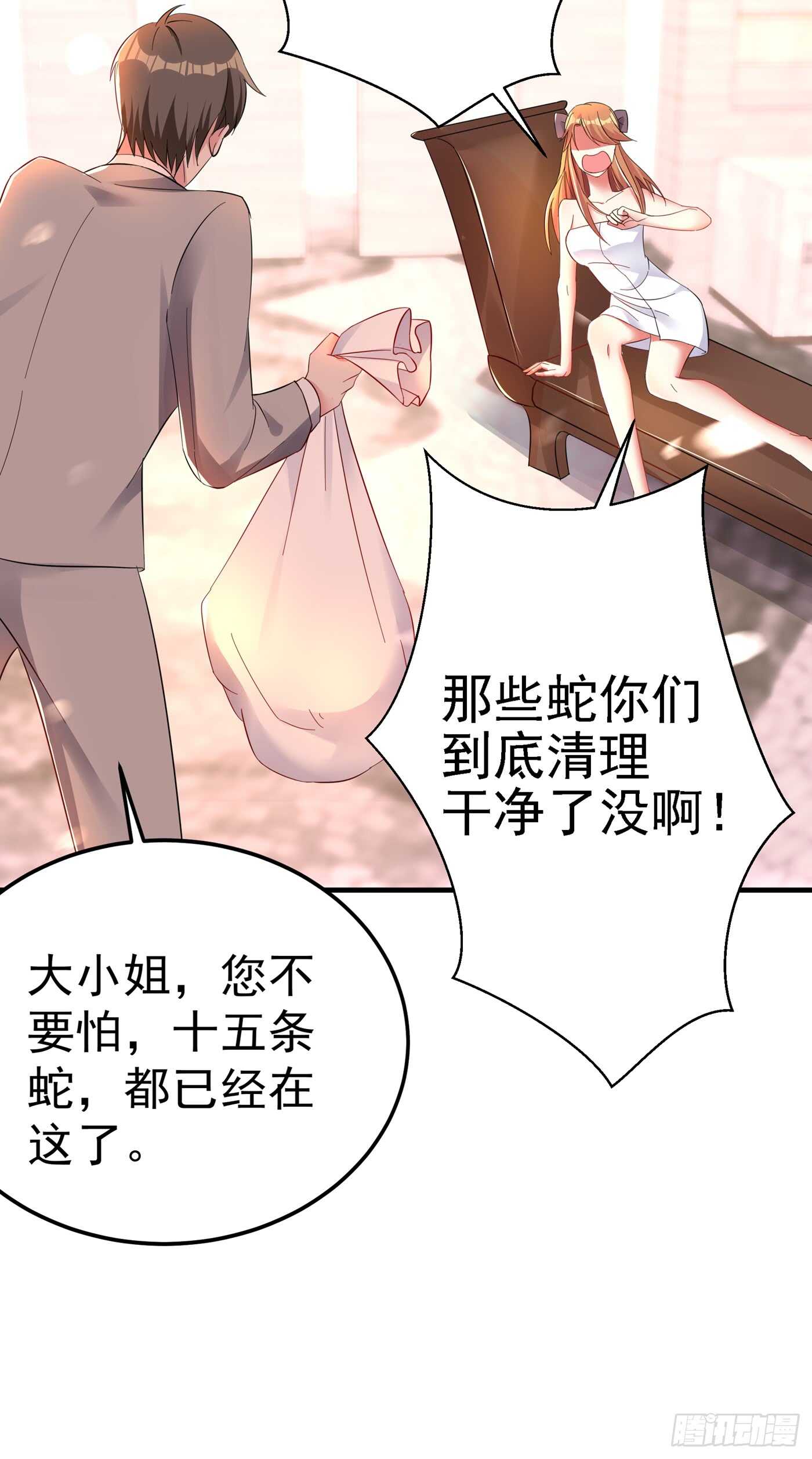 第29话 我林素儿超！凶！的！35
