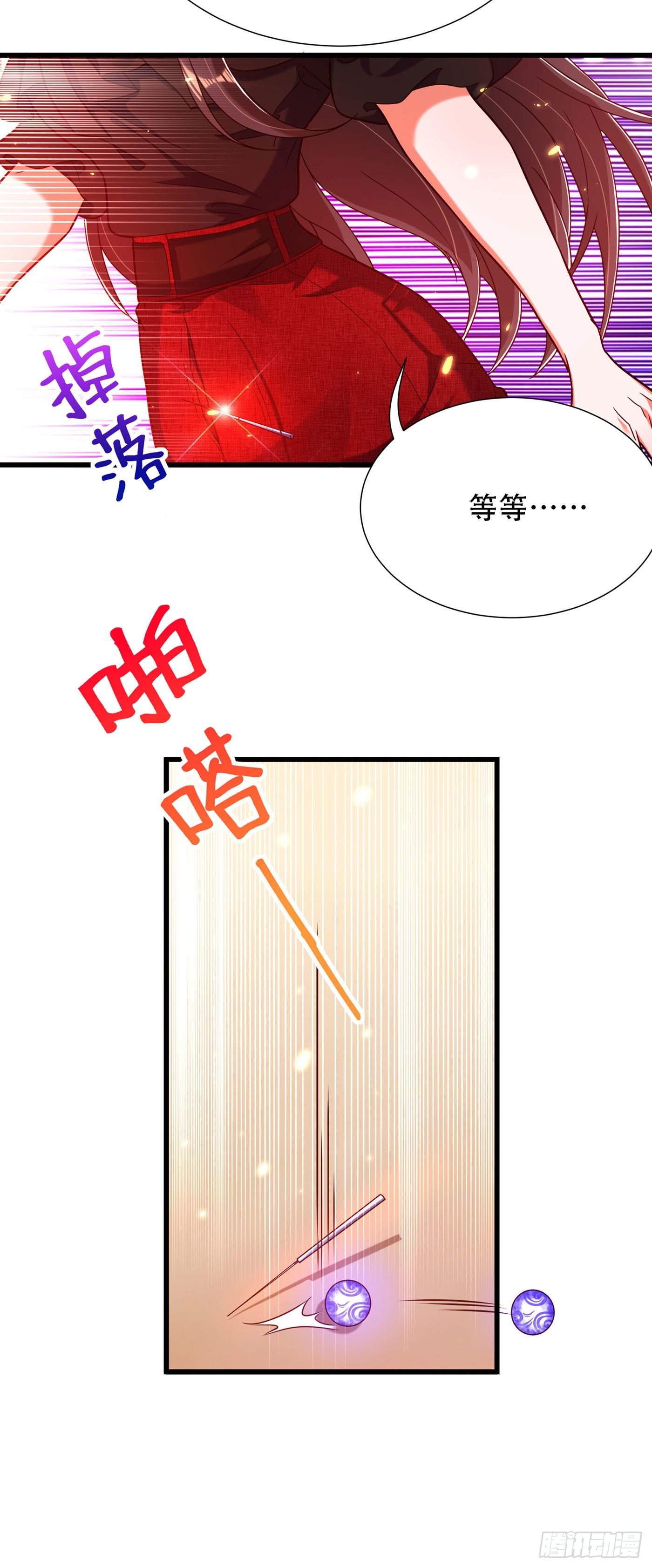 第170话 你们...是姐弟！15