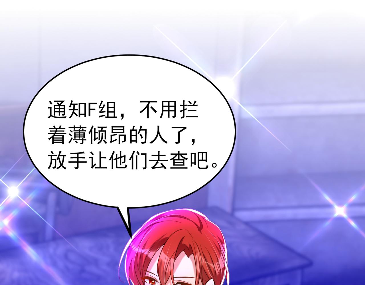 第264话 他是不是在追你啊！81