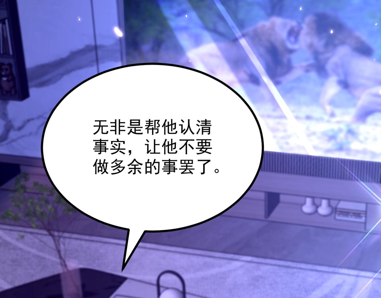 第307话 她能预知未来？107