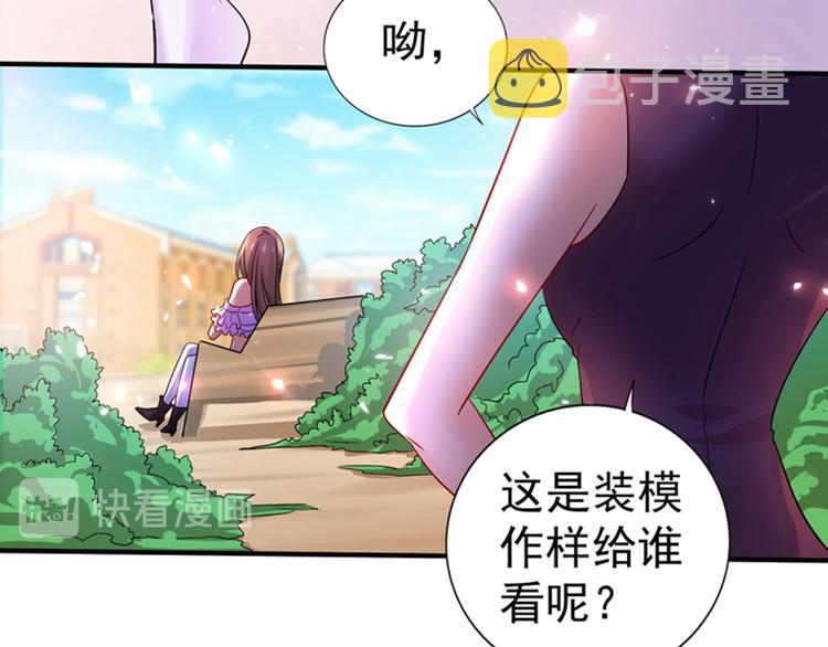 第14话 全网最惨男总裁95