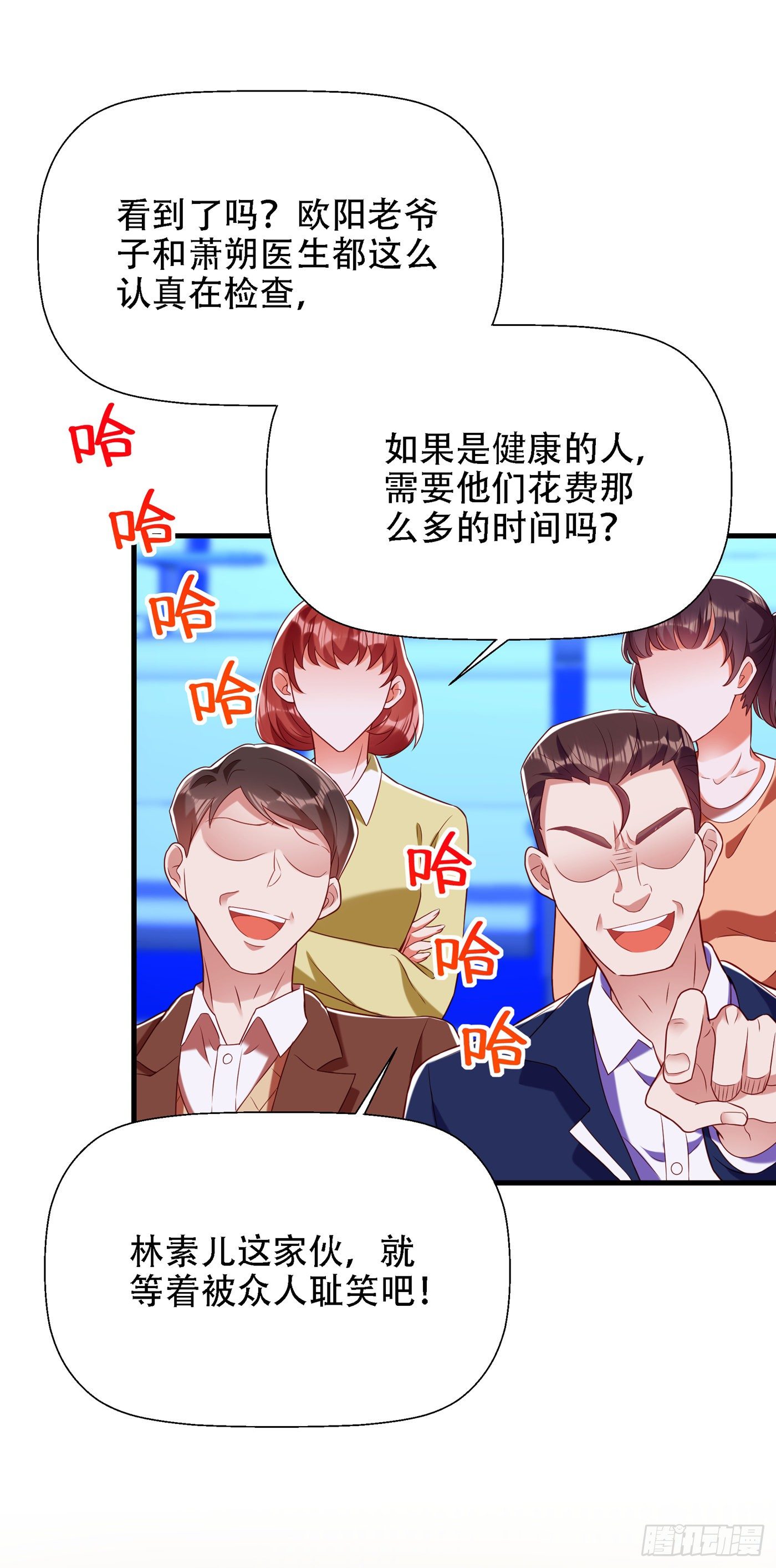第153话 我只是想让你们陪我4