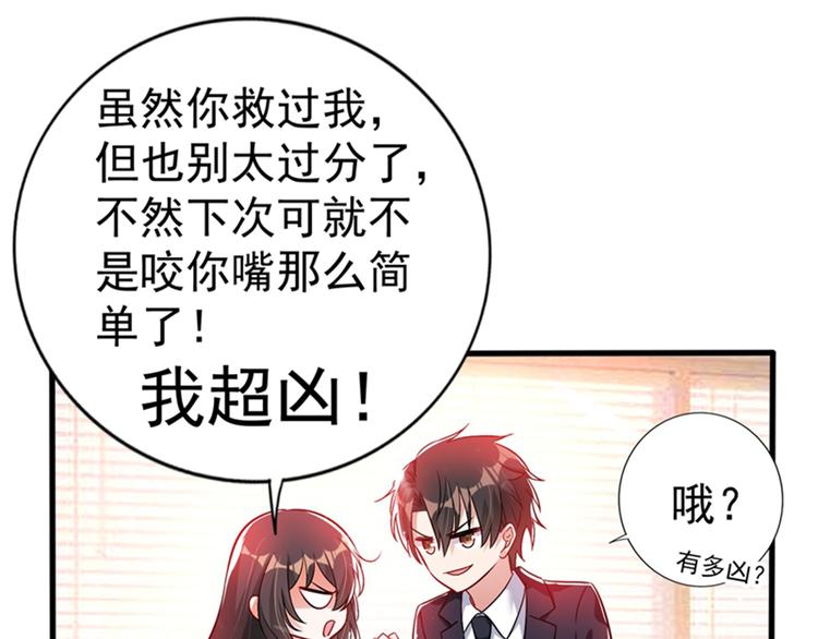 第21话 林素儿属狗？33