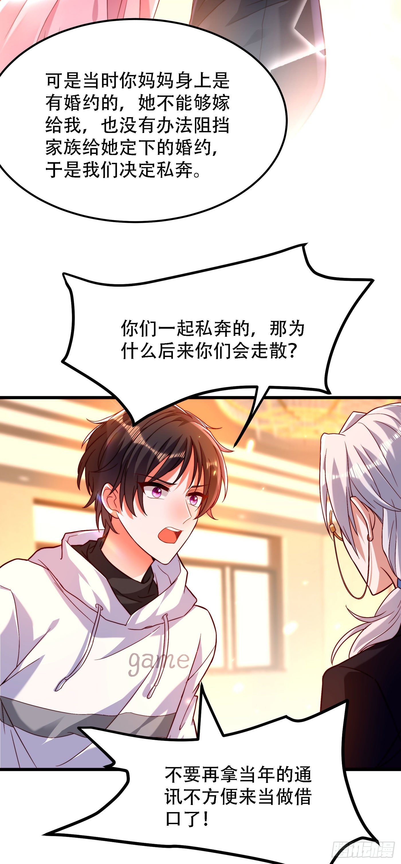 第183话 你和她到底什麽关系33