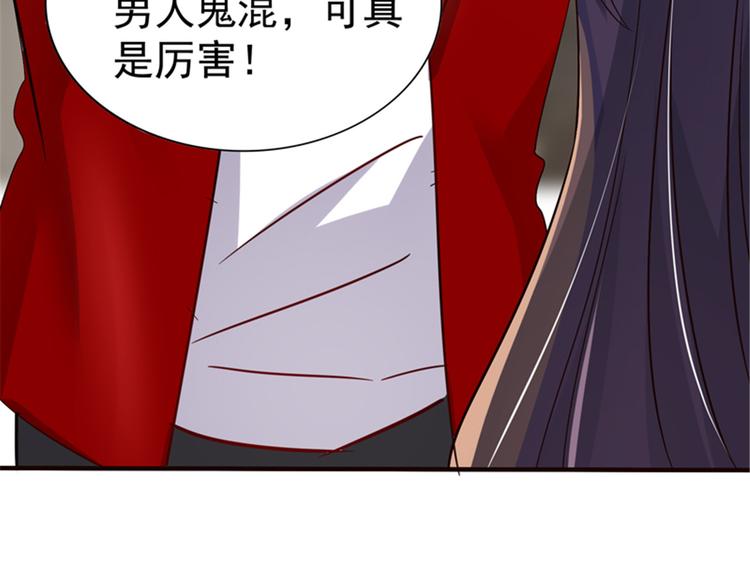 第11话 怼天怼地无压力109