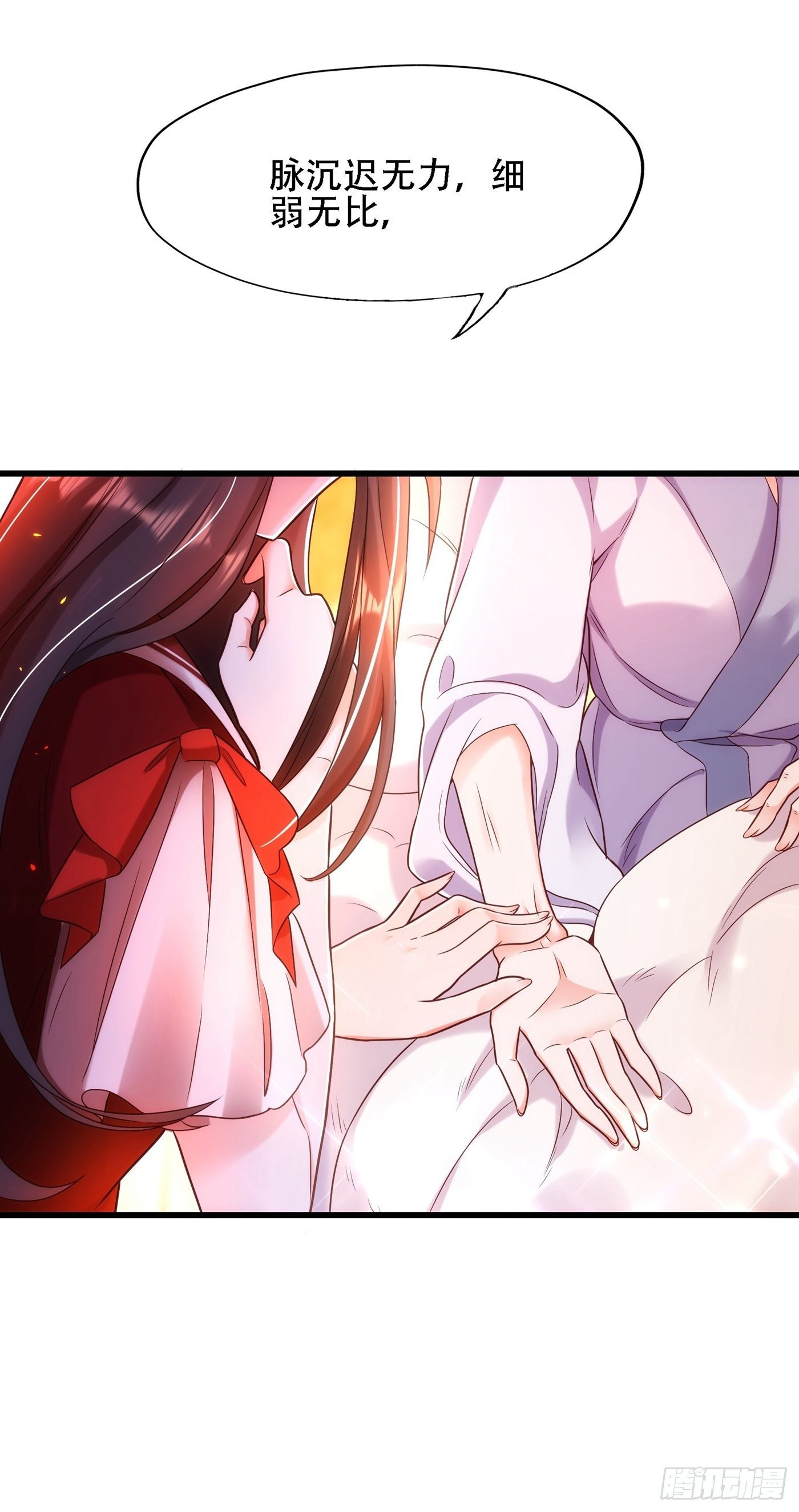 第117话 有什麽奖励？30